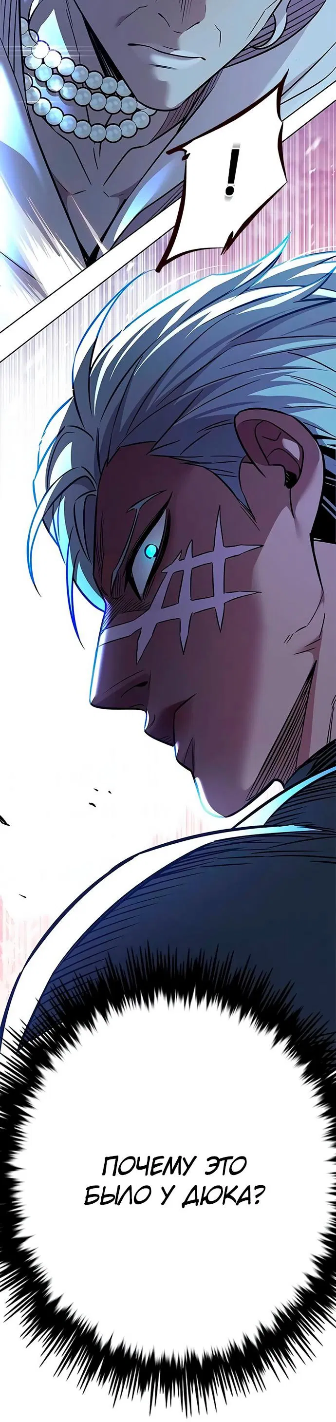 Read Eleceed RU Manga Online