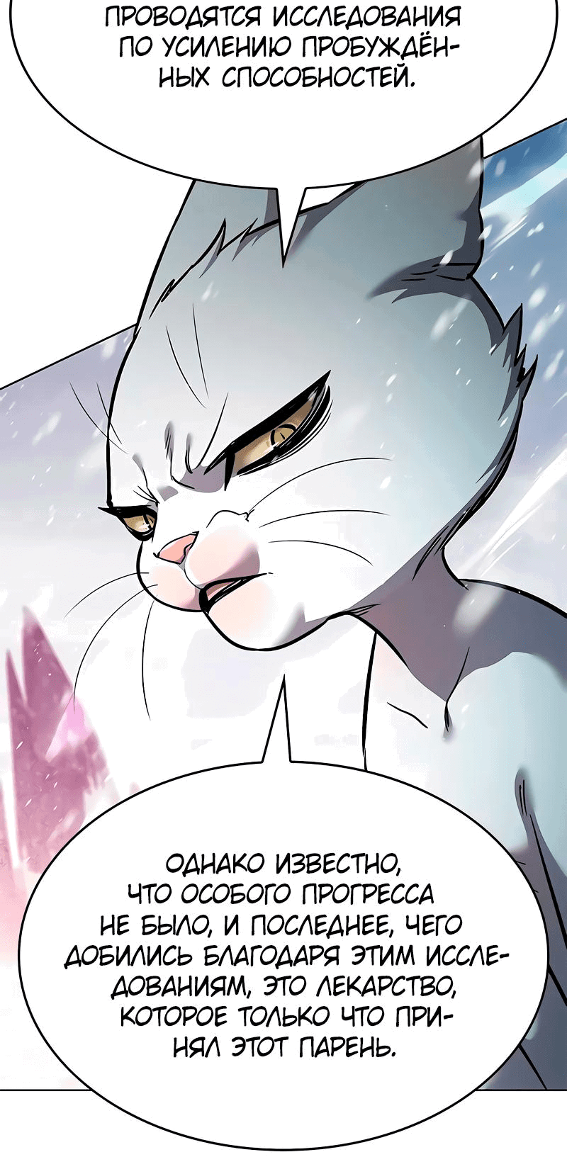 Read Eleceed RU Manga Online