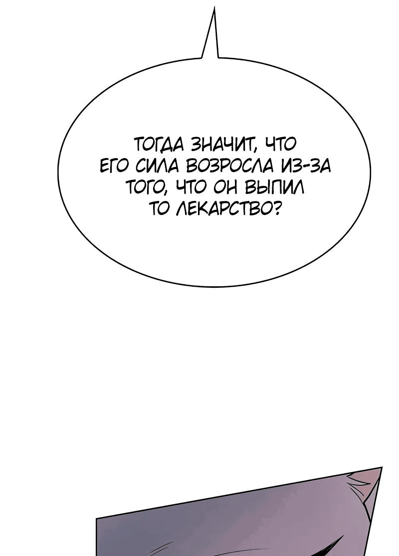 Read Eleceed RU Manga Online