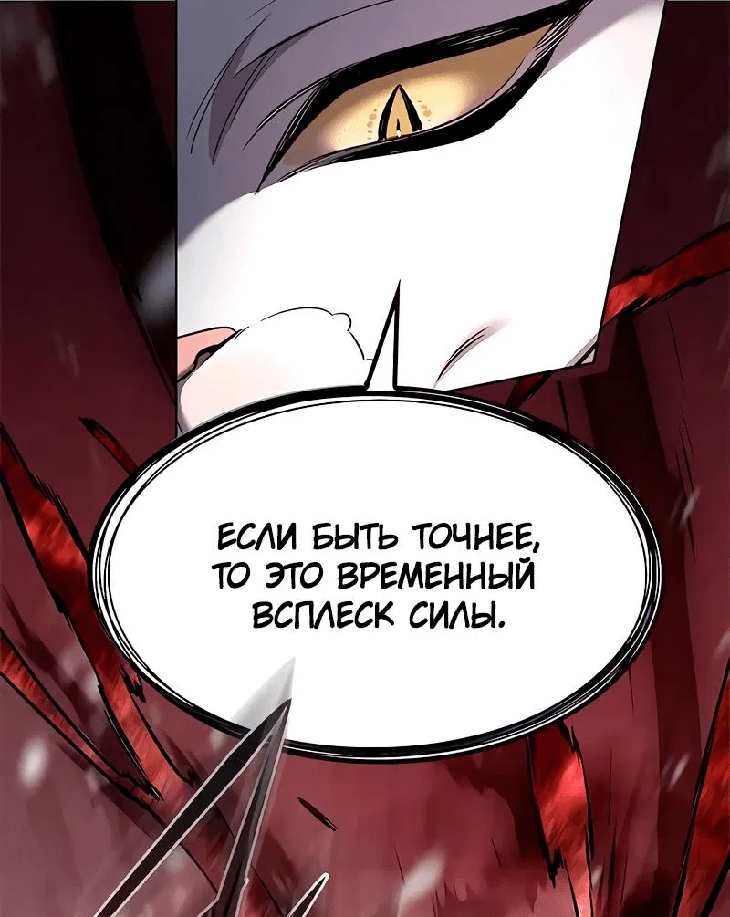 Read Eleceed RU Manga Online