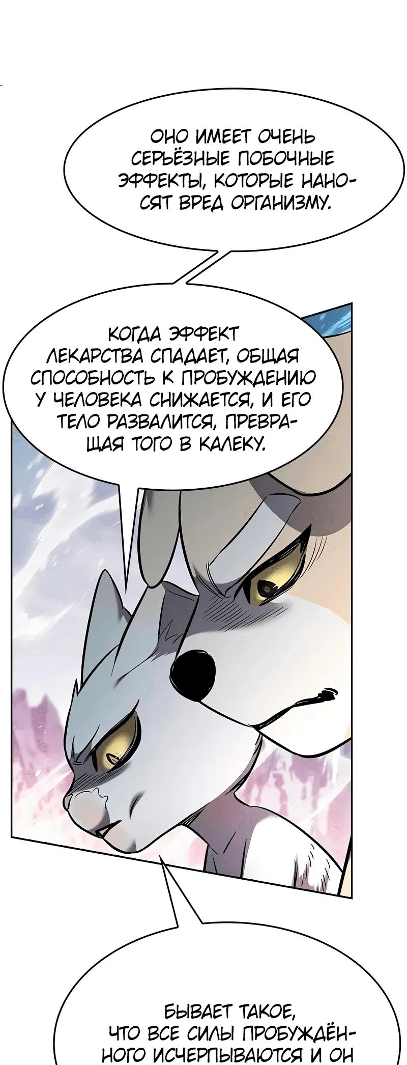 Read Eleceed RU Manga Online