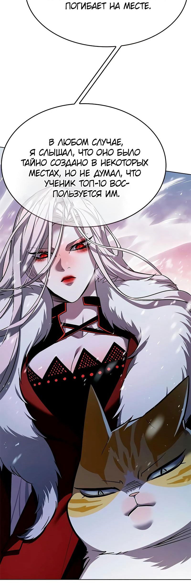 Read Eleceed RU Manga Online