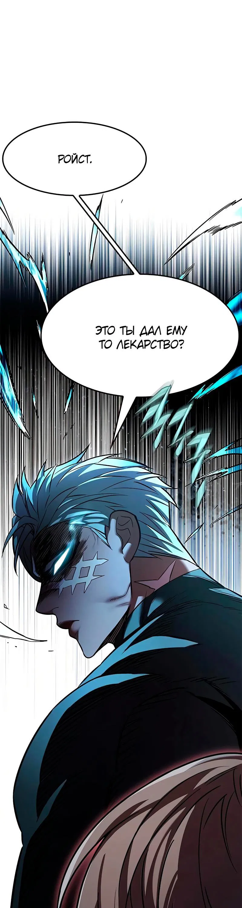Read Eleceed RU Manga Online