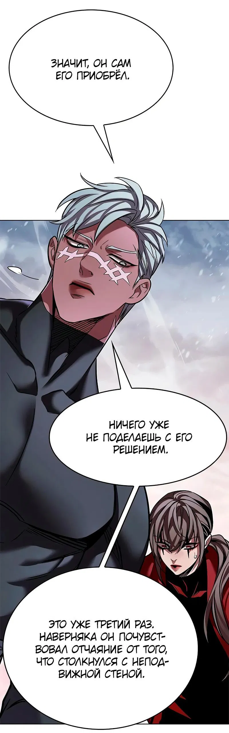 Read Eleceed RU Manga Online