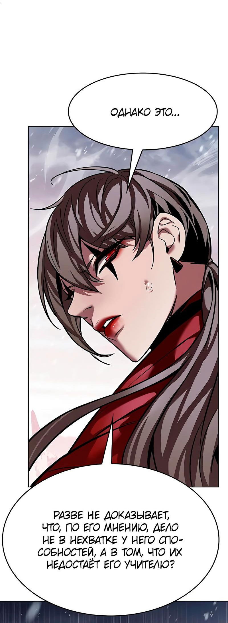 Read Eleceed RU Manga Online