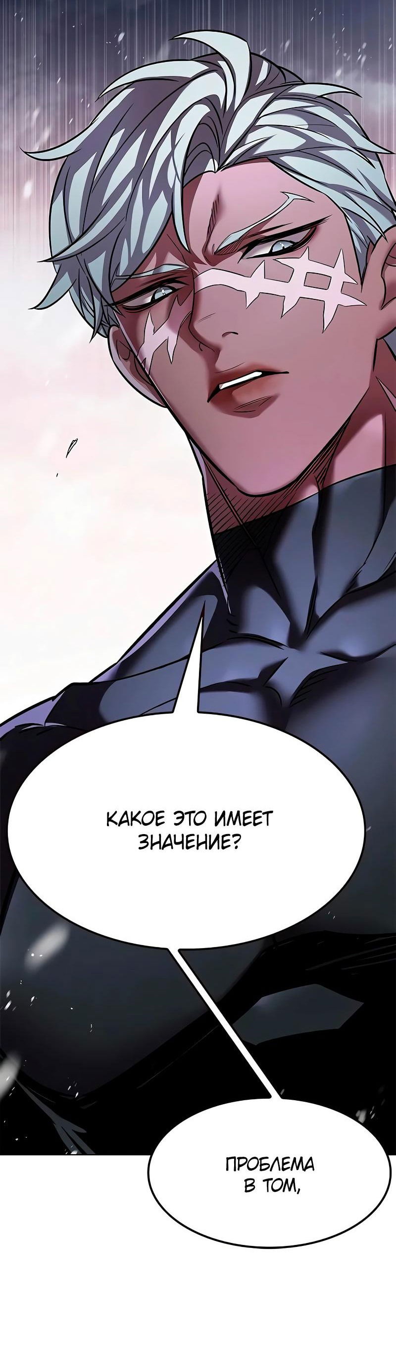 Read Eleceed RU Manga Online