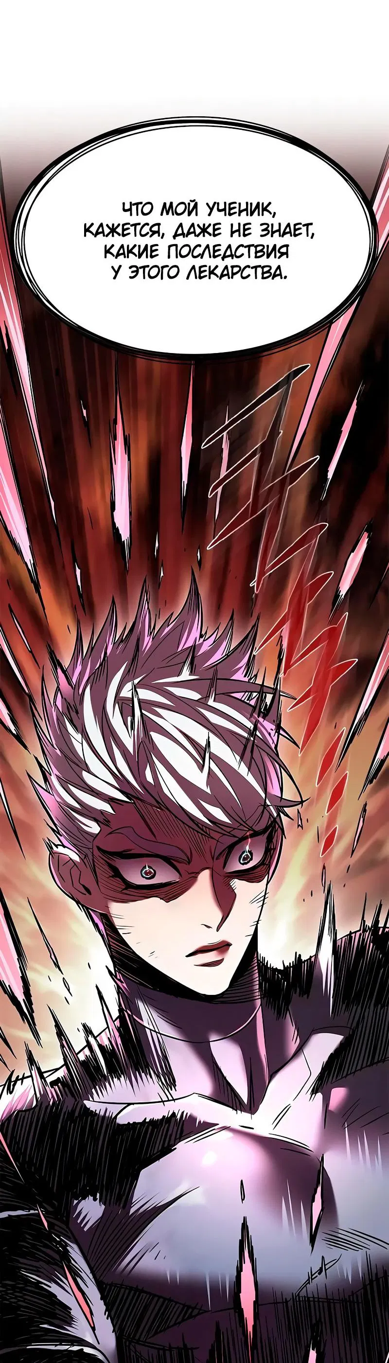 Read Eleceed RU Manga Online
