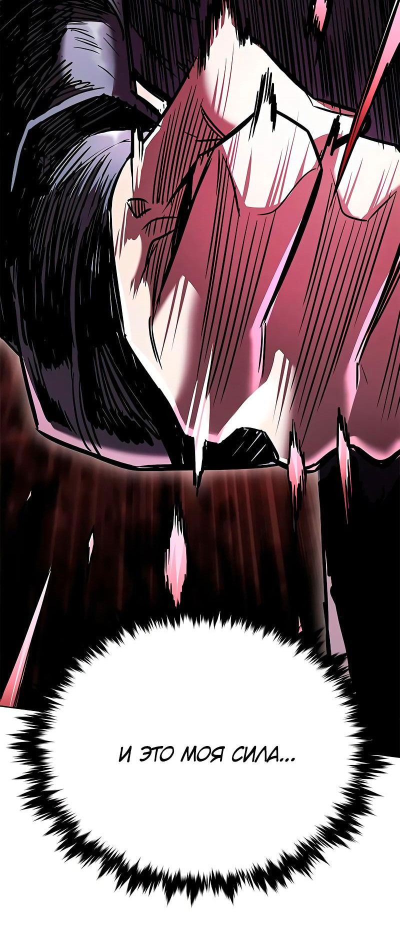 Read Eleceed RU Manga Online