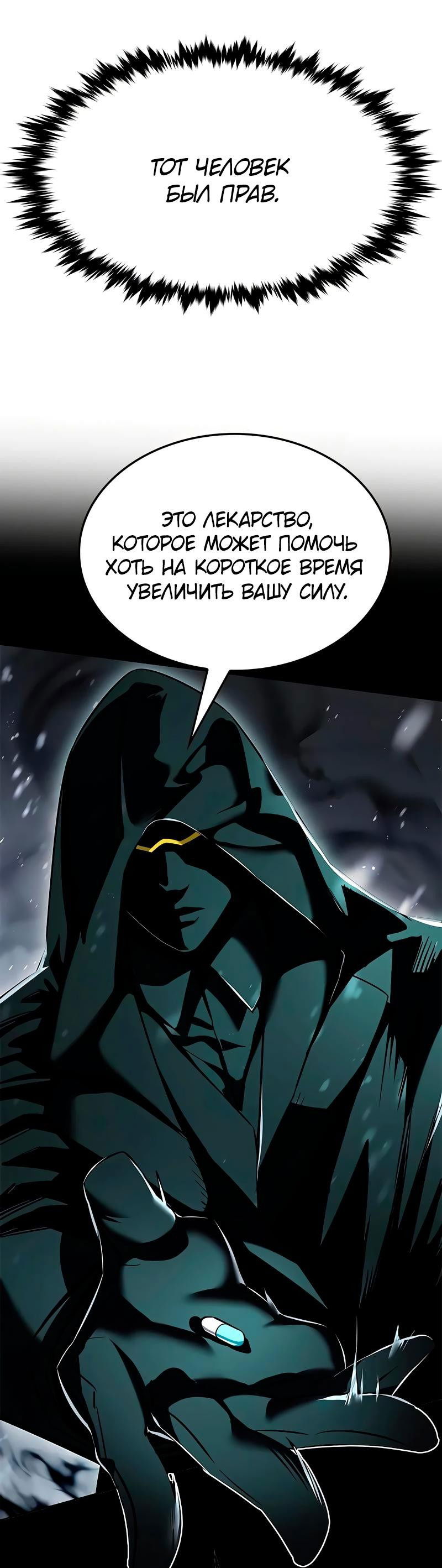 Read Eleceed RU Manga Online