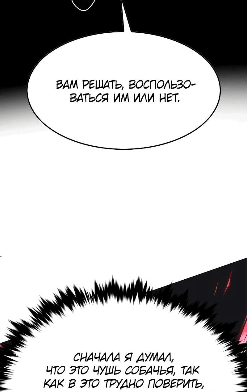 Read Eleceed RU Manga Online