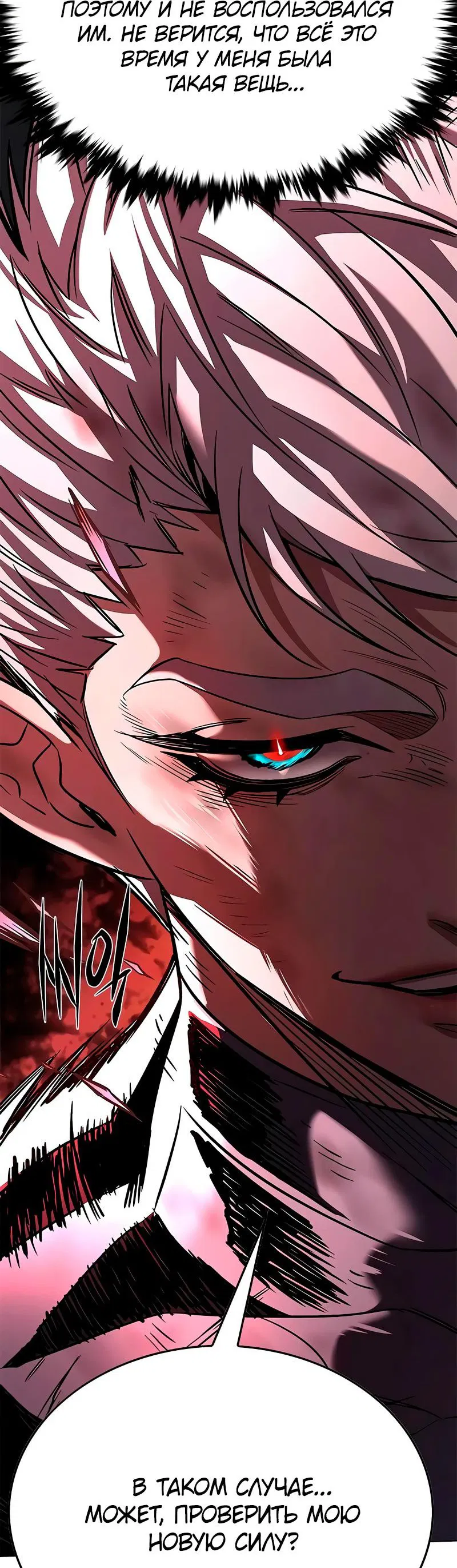 Read Eleceed RU Manga Online