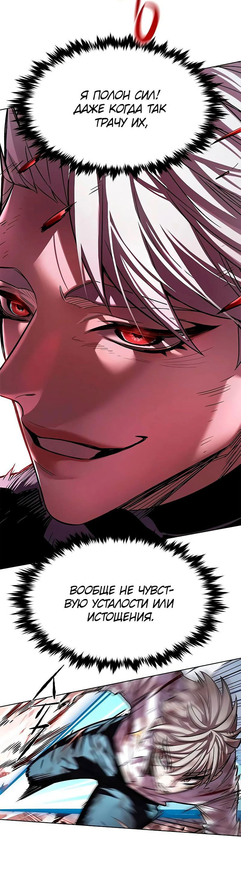 Read Eleceed RU Manga Online