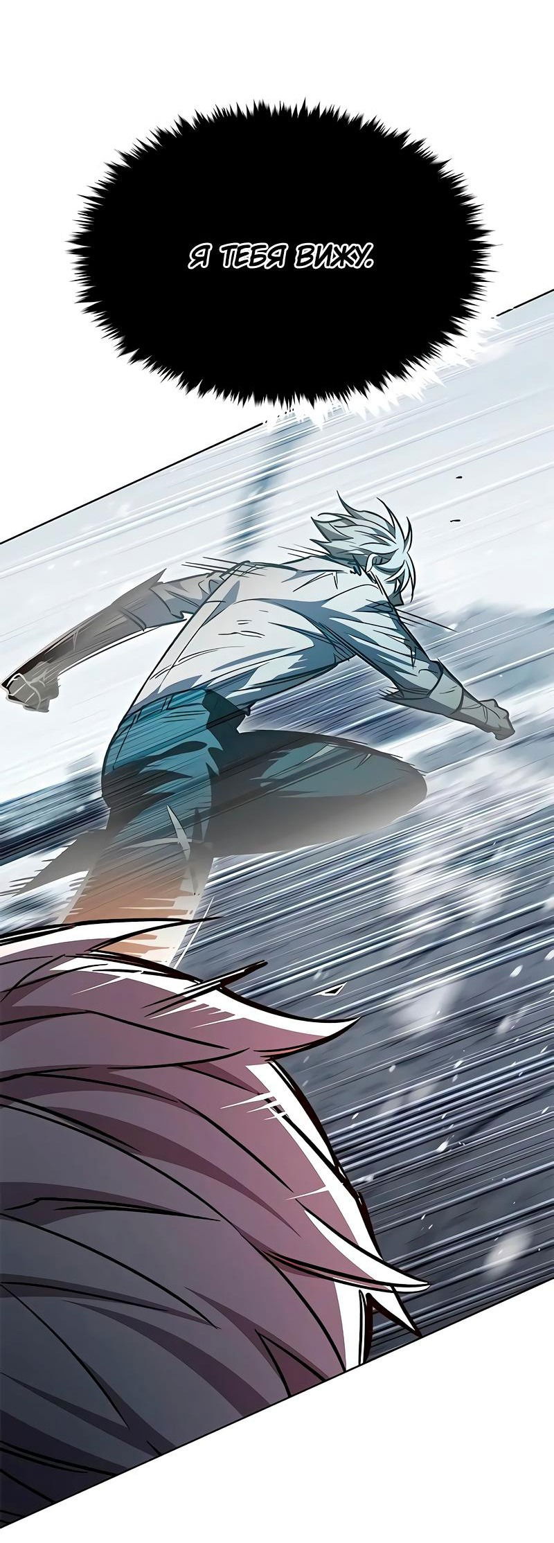 Read Eleceed RU Manga Online