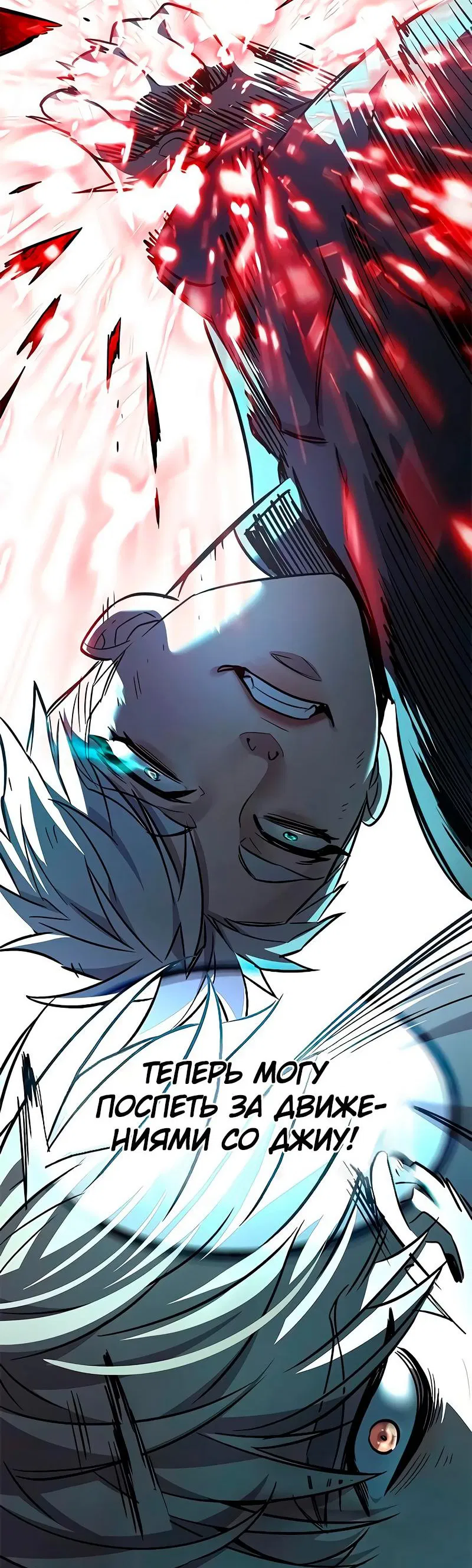 Read Eleceed RU Manga Online