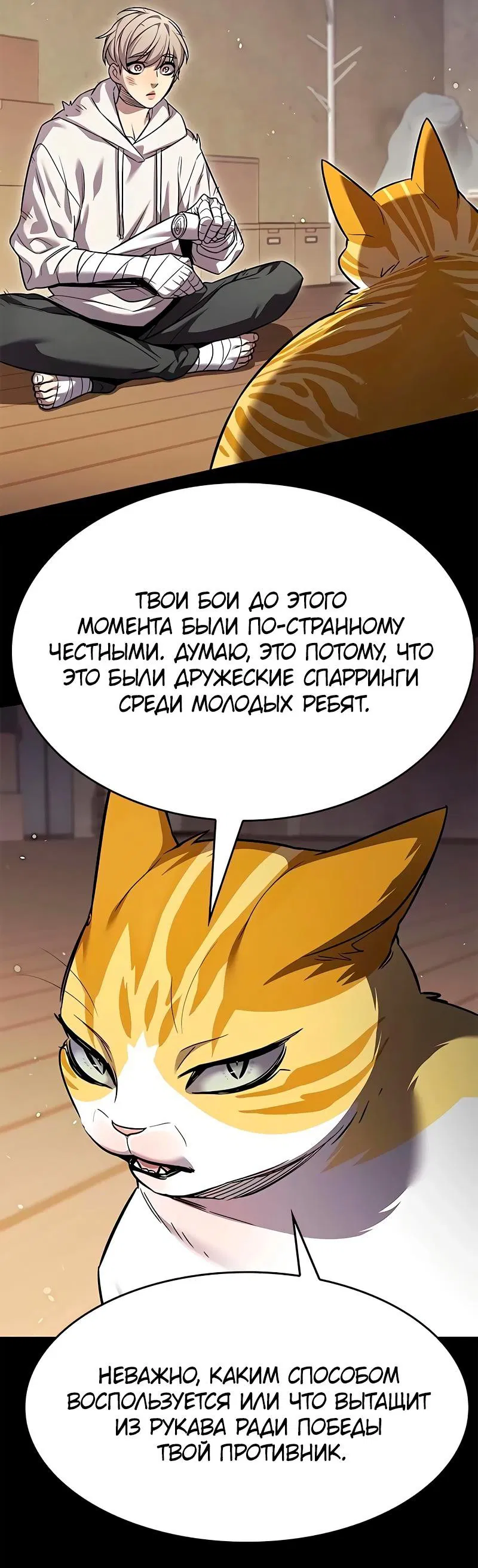 Read Eleceed RU Manga Online