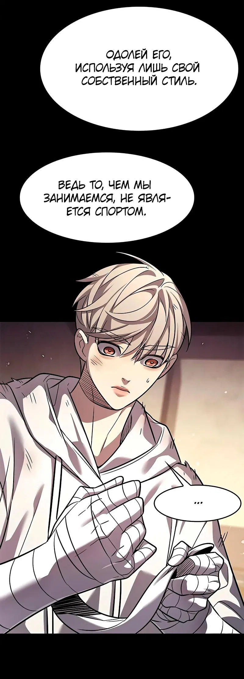 Read Eleceed RU Manga Online