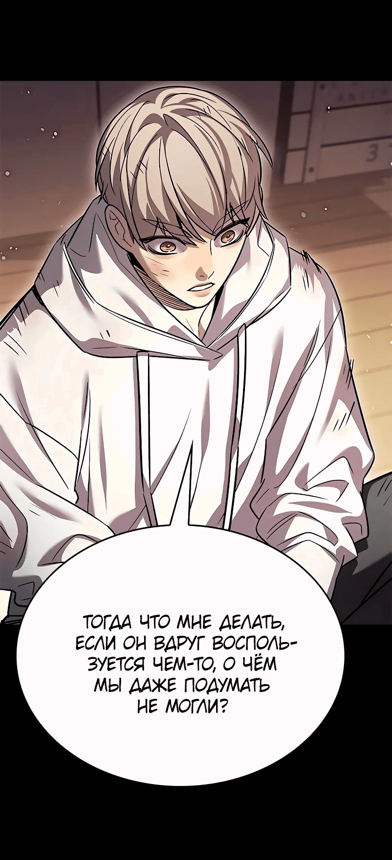 Read Eleceed RU Manga Online