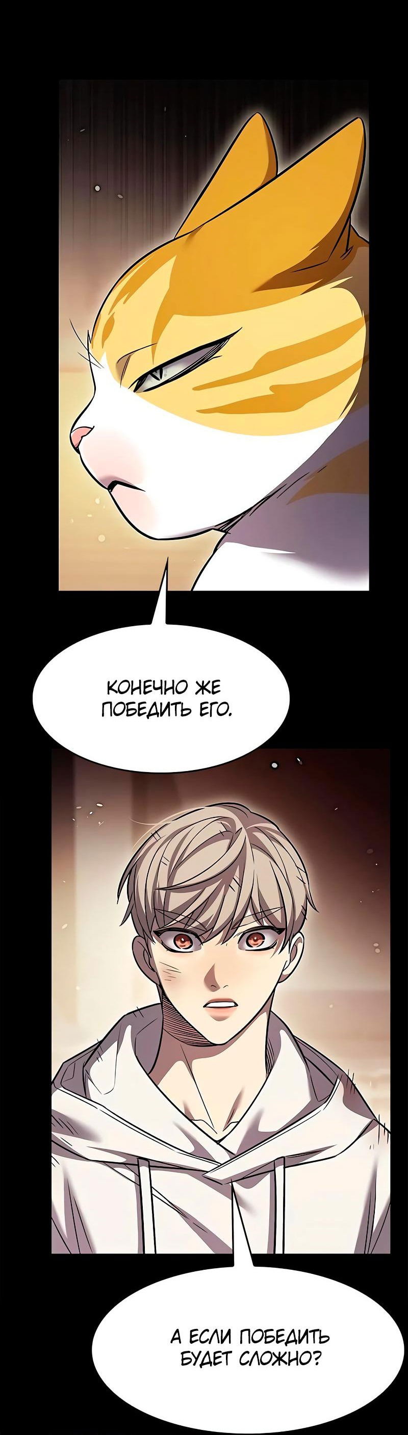 Read Eleceed RU Manga Online