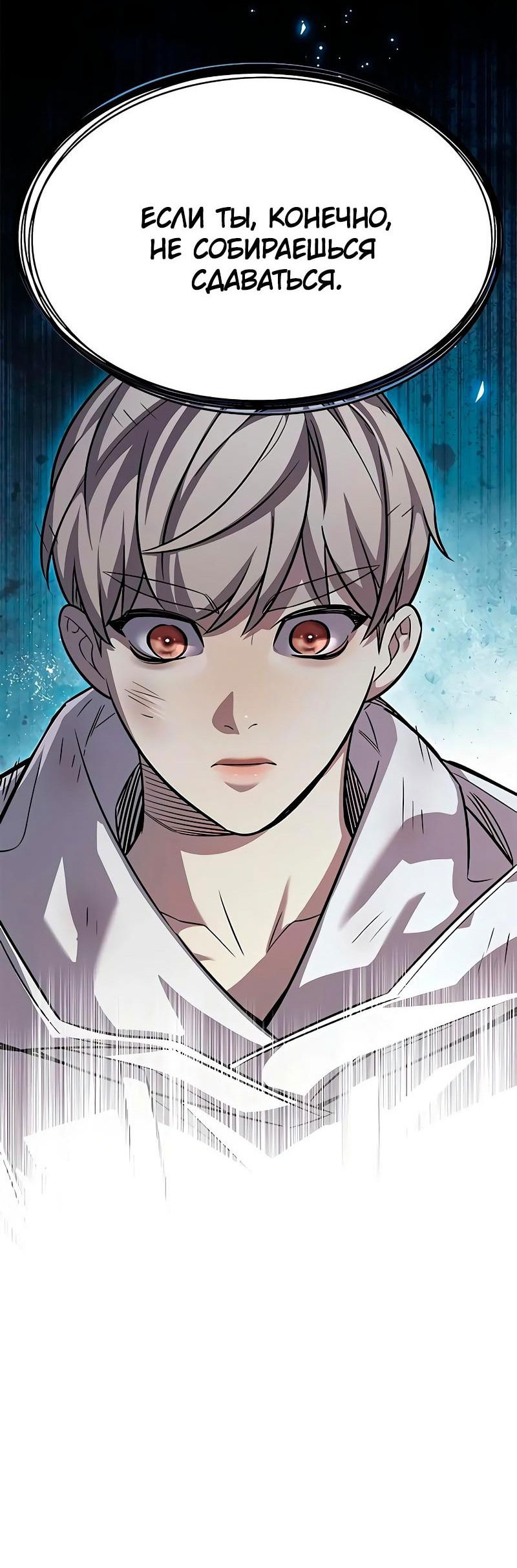 Read Eleceed RU Manga Online