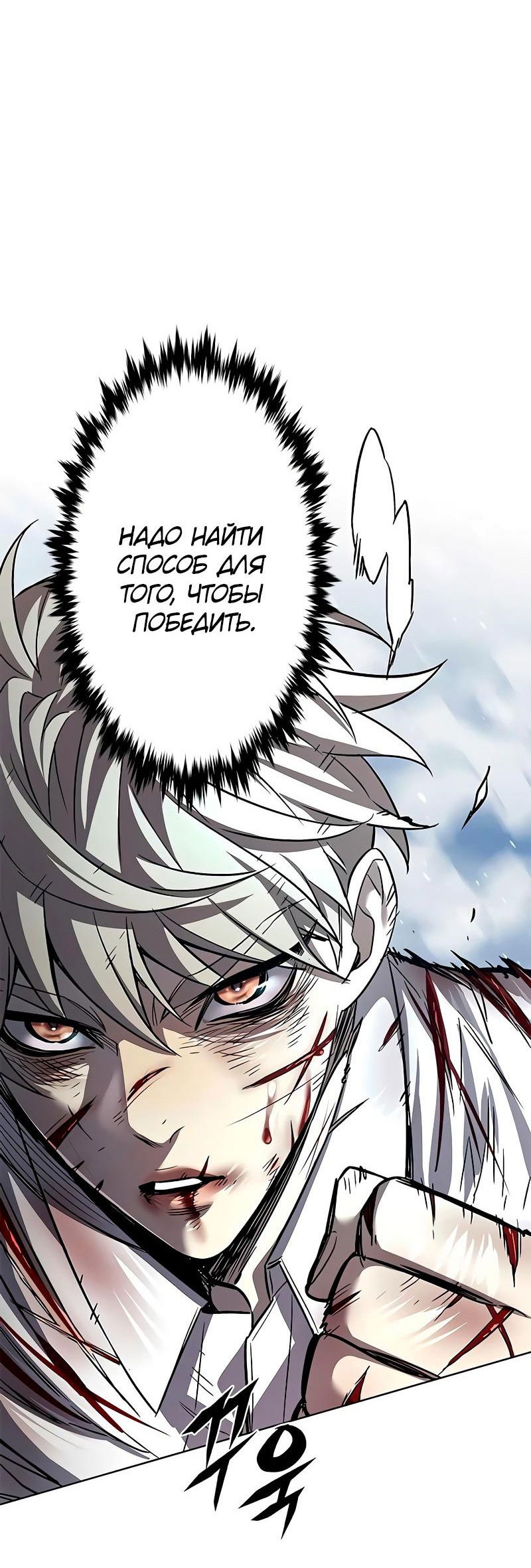 Read Eleceed RU Manga Online