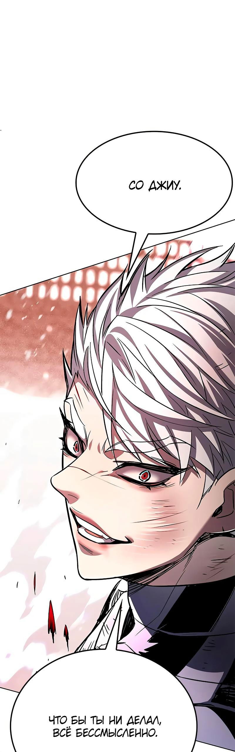 Read Eleceed RU Manga Online