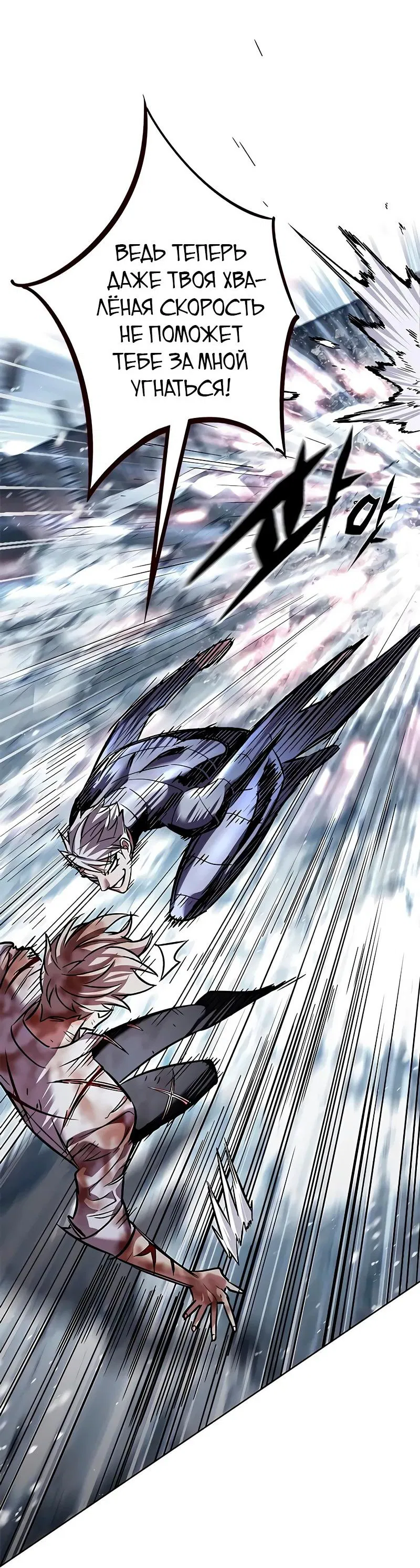 Read Eleceed RU Manga Online