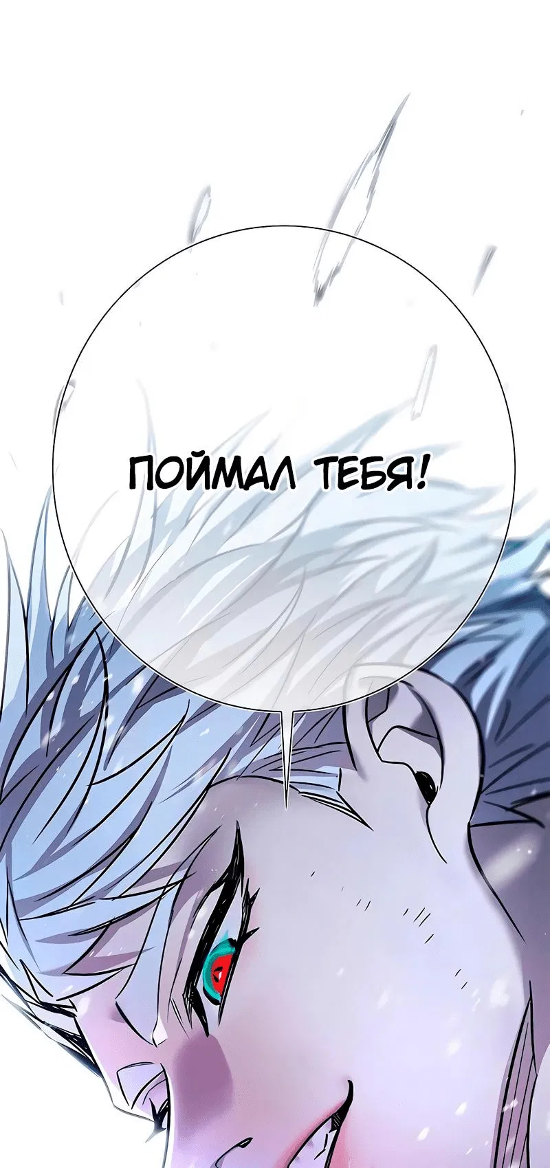 Read Eleceed RU Manga Online