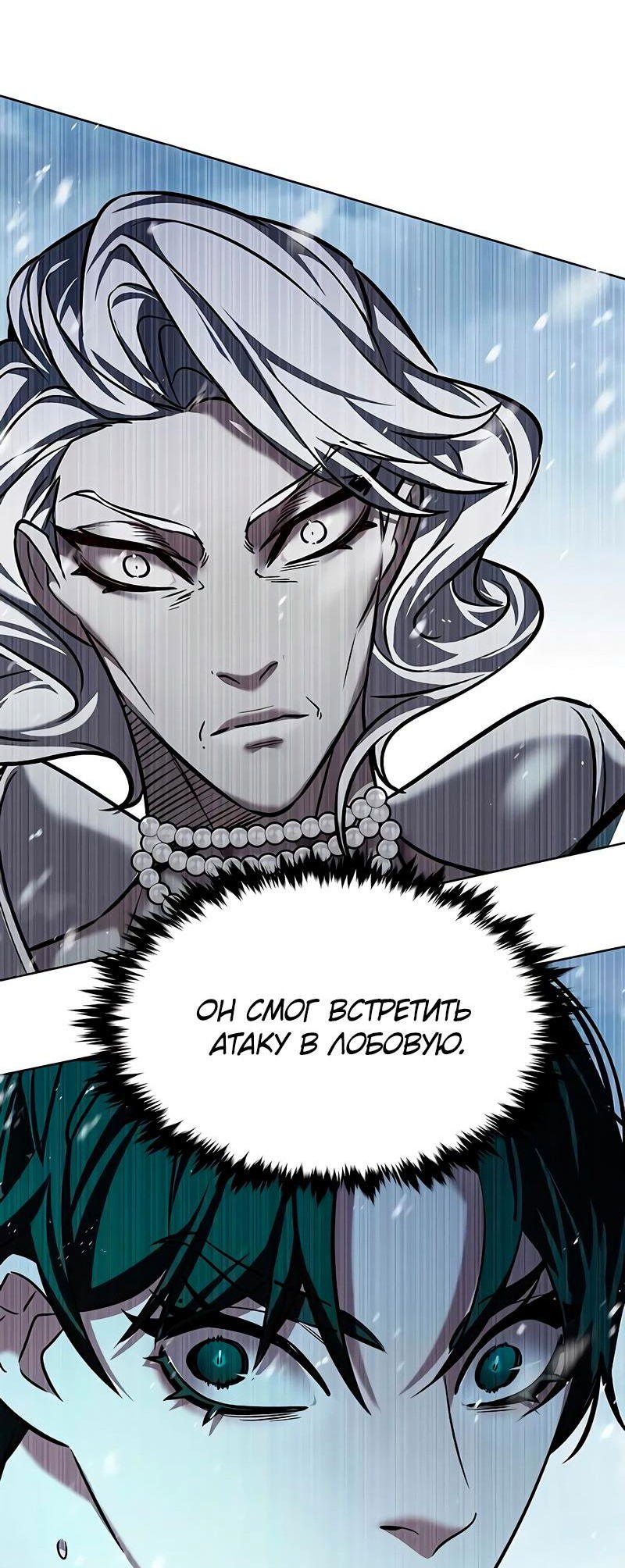 Read Eleceed RU Manga Online