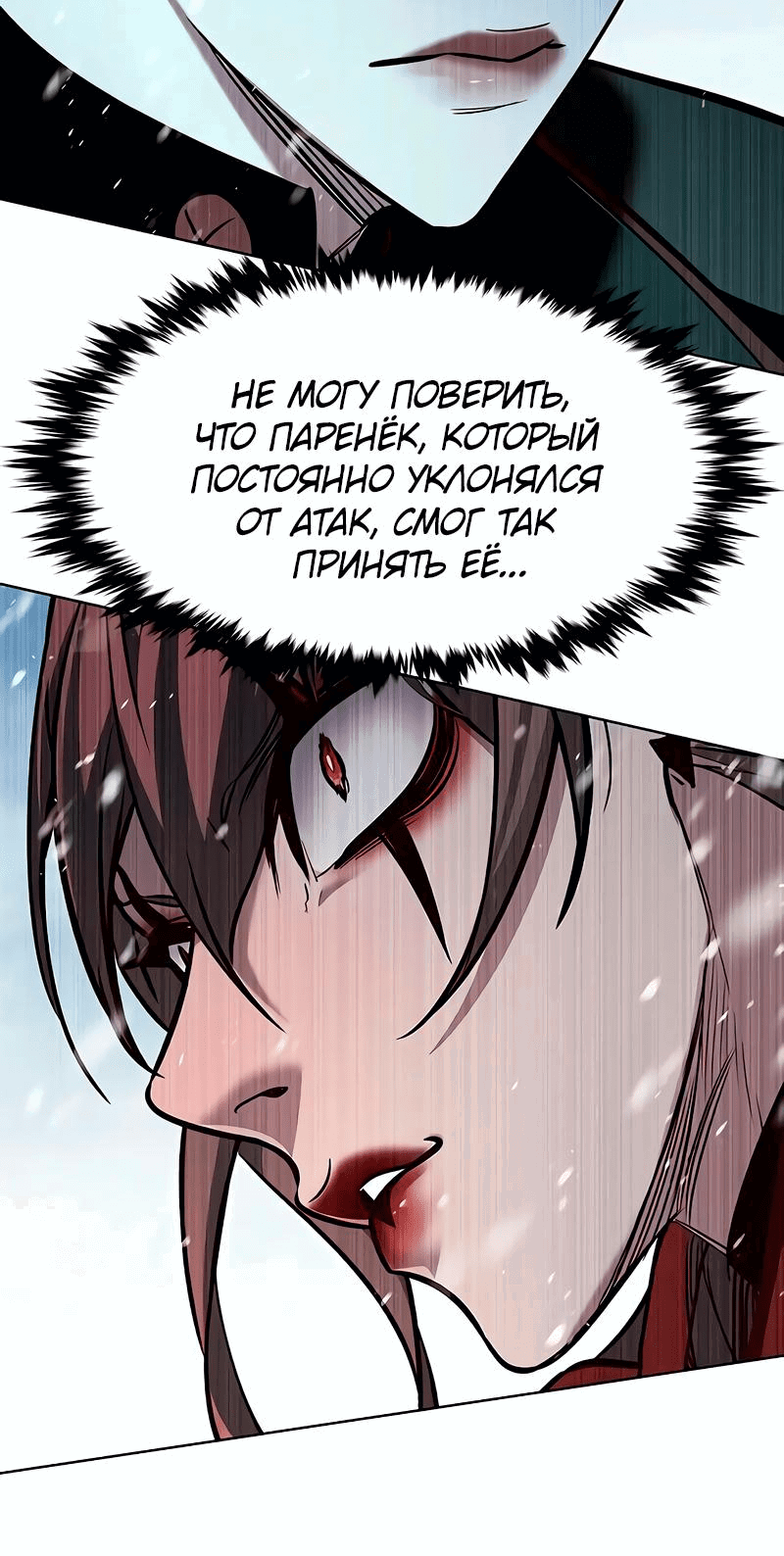 Read Eleceed RU Manga Online