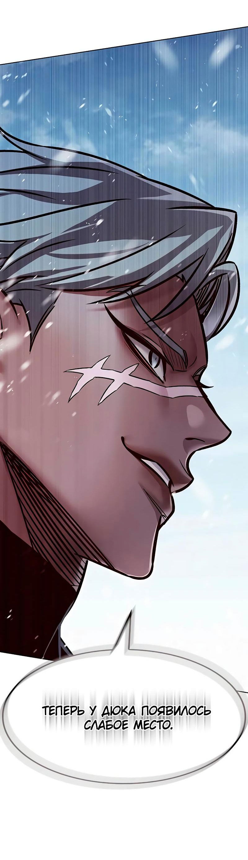 Read Eleceed RU Manga Online