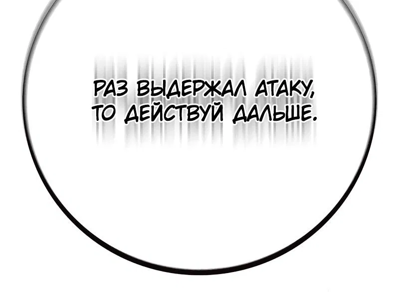 Read Eleceed RU Manga Online