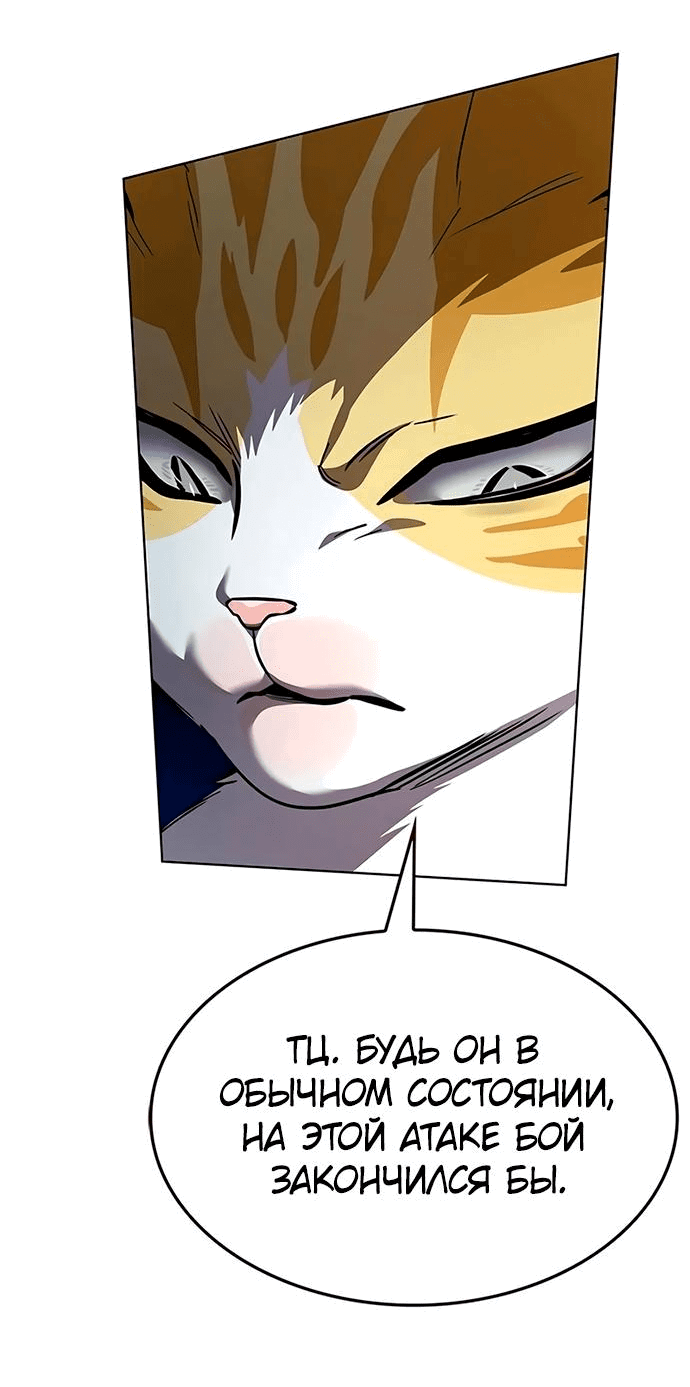 Read Eleceed RU Manga Online