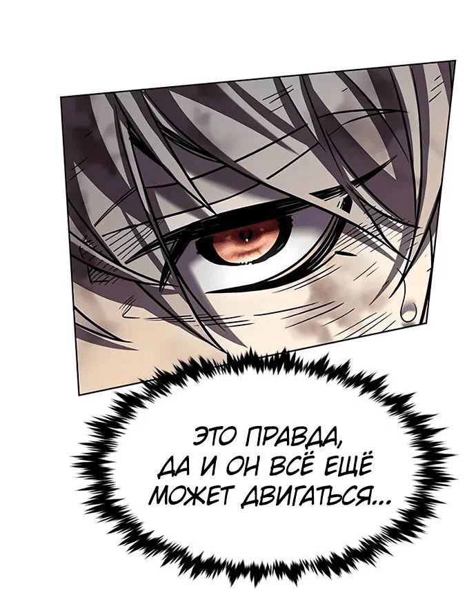 Read Eleceed RU Manga Online