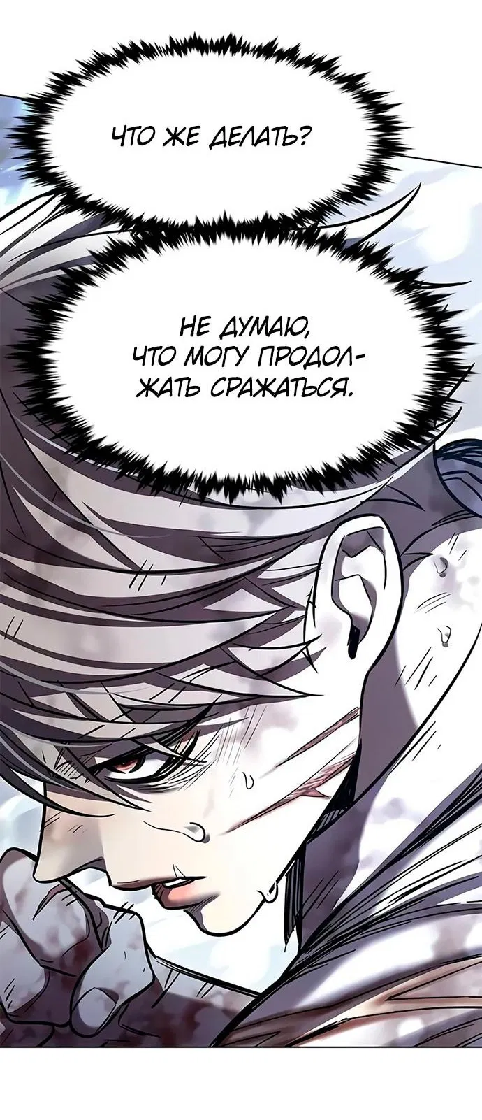 Read Eleceed RU Manga Online
