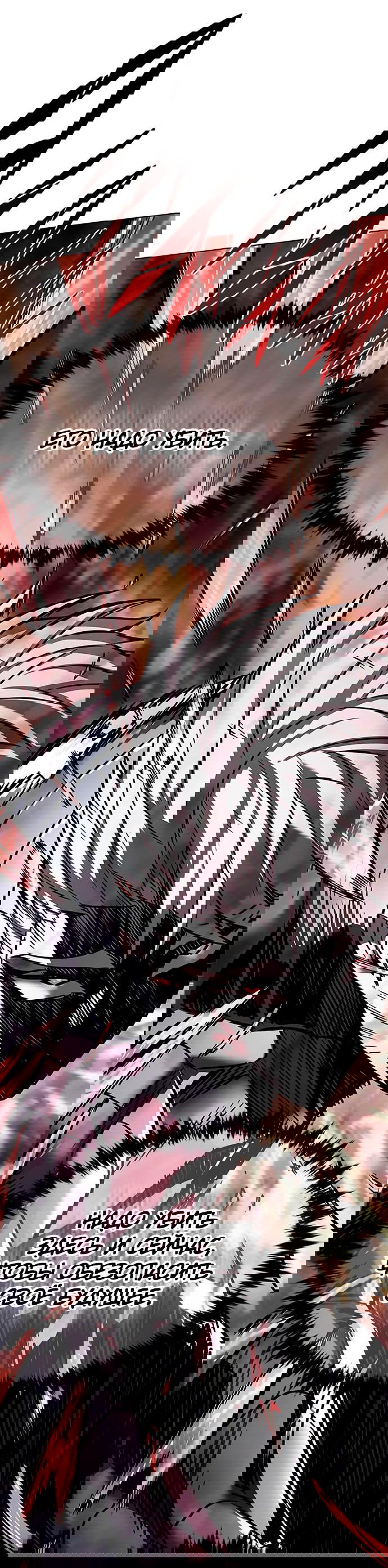 Read Eleceed RU Manga Online