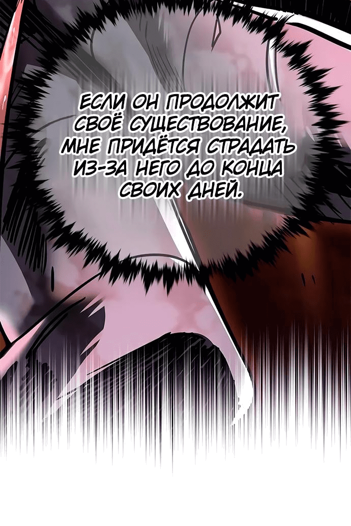 Read Eleceed RU Manga Online