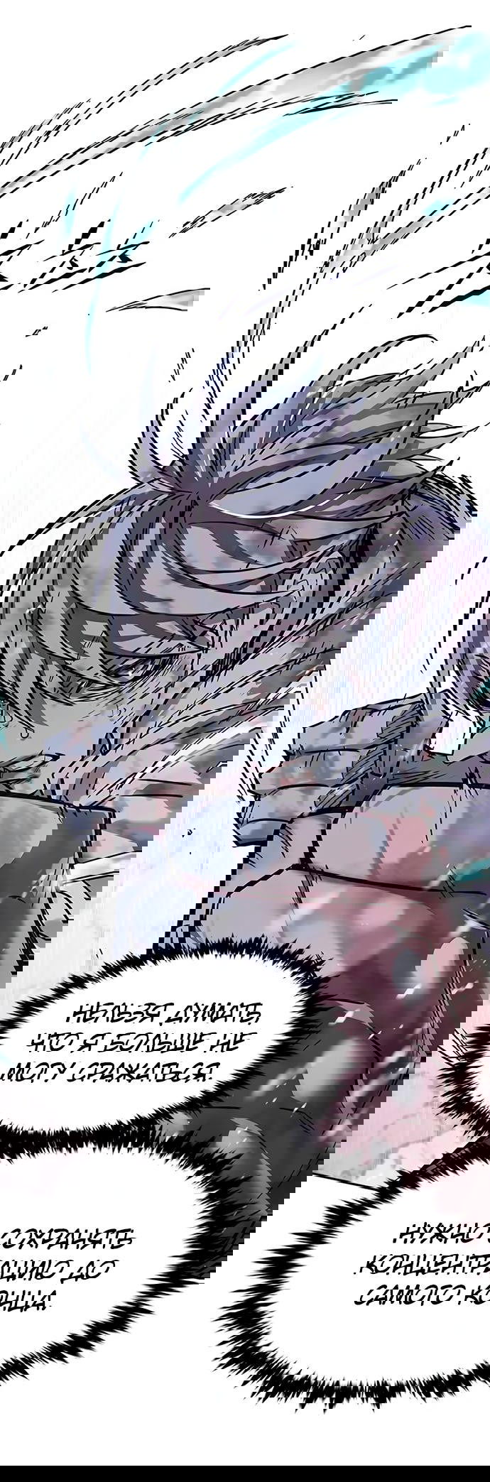 Read Eleceed RU Manga Online