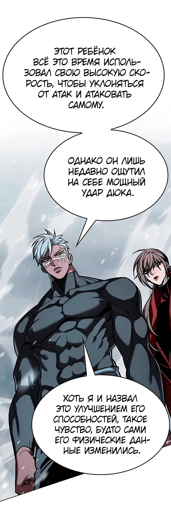 Read Eleceed RU Manga Online