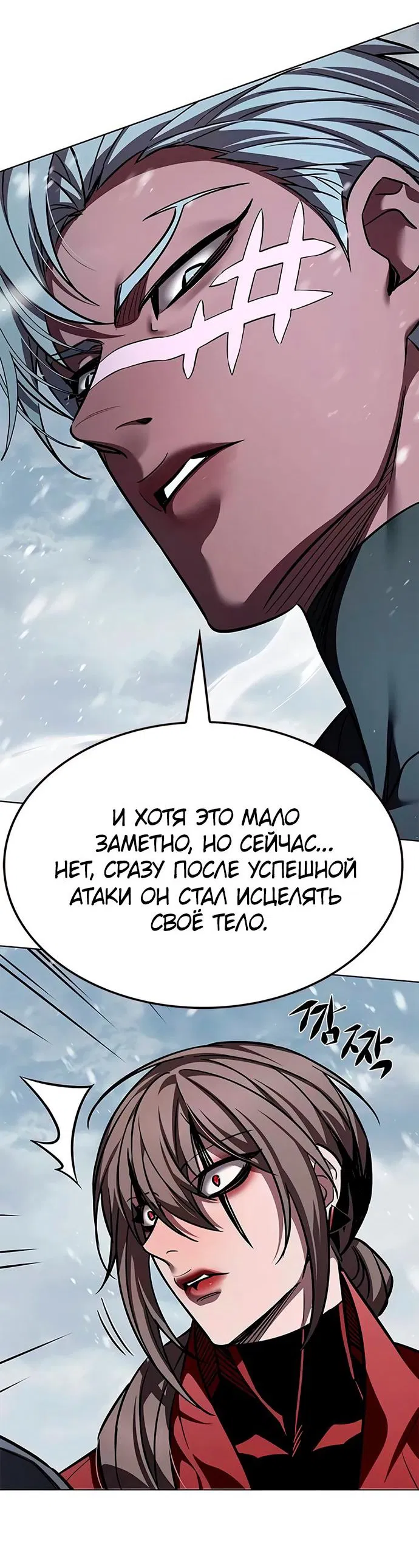 Read Eleceed RU Manga Online