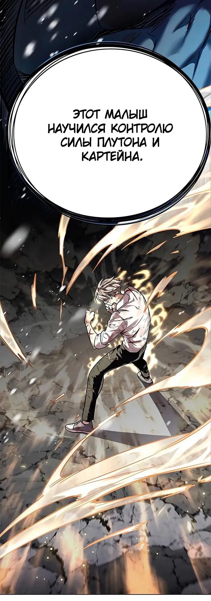 Read Eleceed RU Manga Online