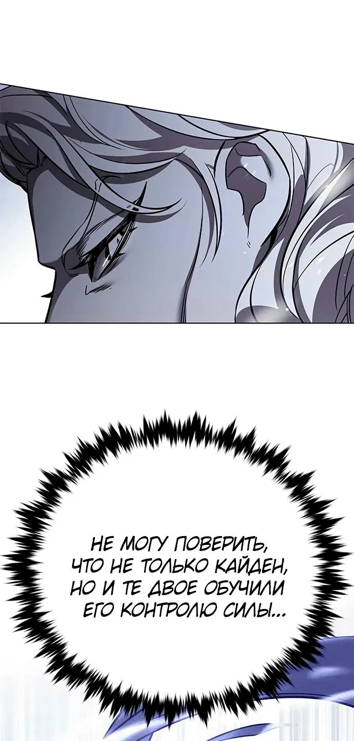 Read Eleceed RU Manga Online