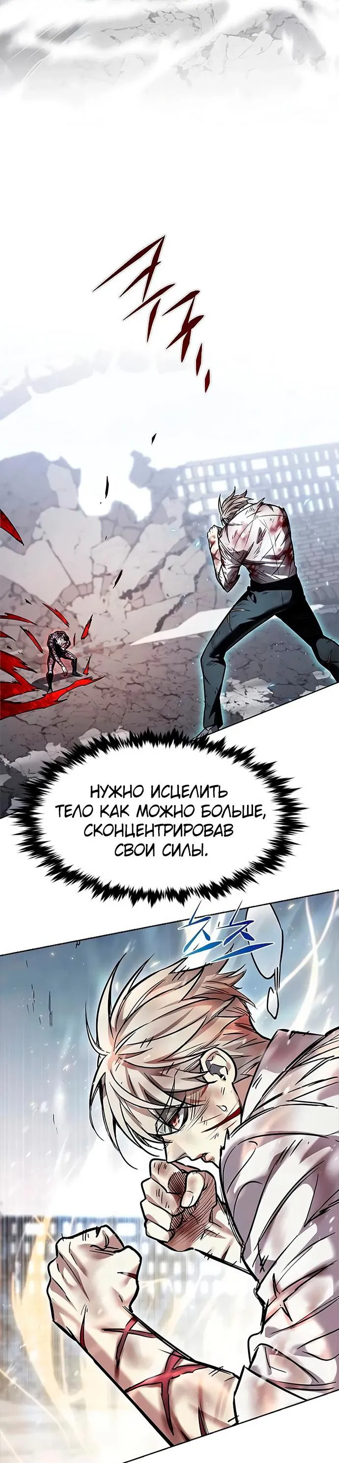 Read Eleceed RU Manga Online