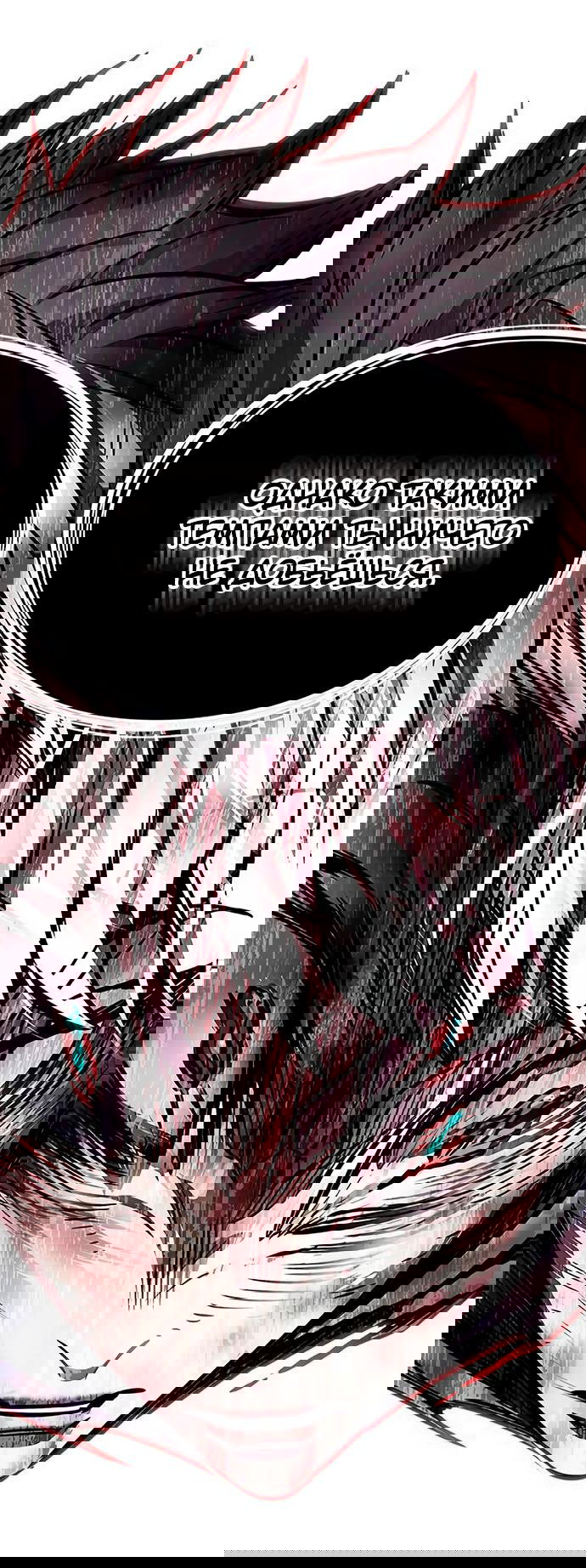 Read Eleceed RU Manga Online