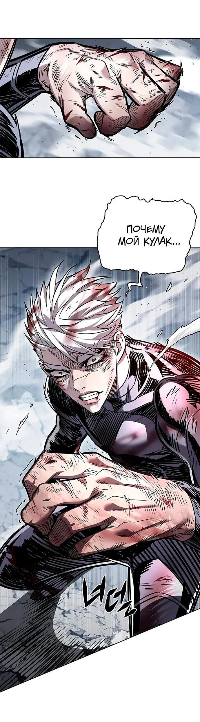 Read Eleceed RU Manga Online