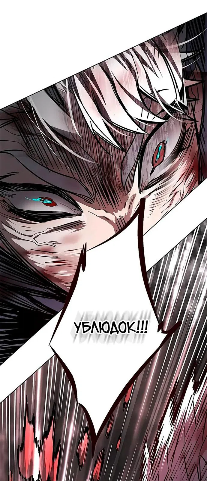Read Eleceed RU Manga Online