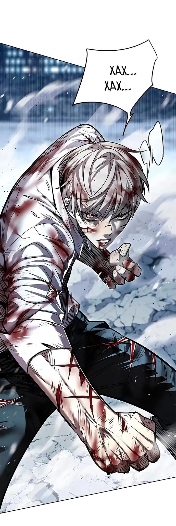 Read Eleceed RU Manga Online