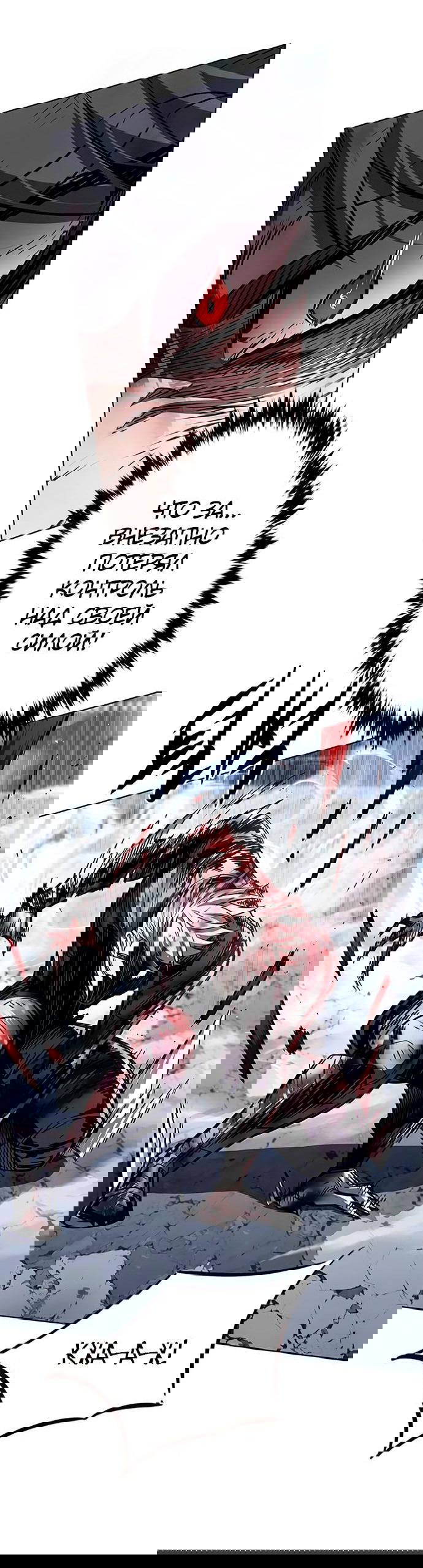 Read Eleceed RU Manga Online