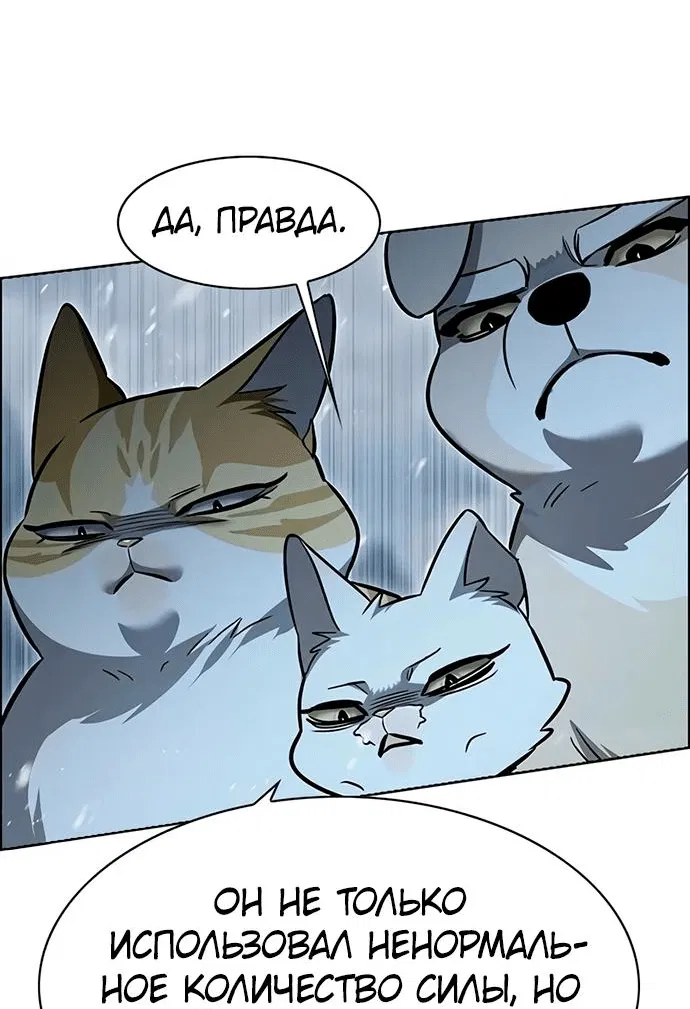 Read Eleceed RU Manga Online