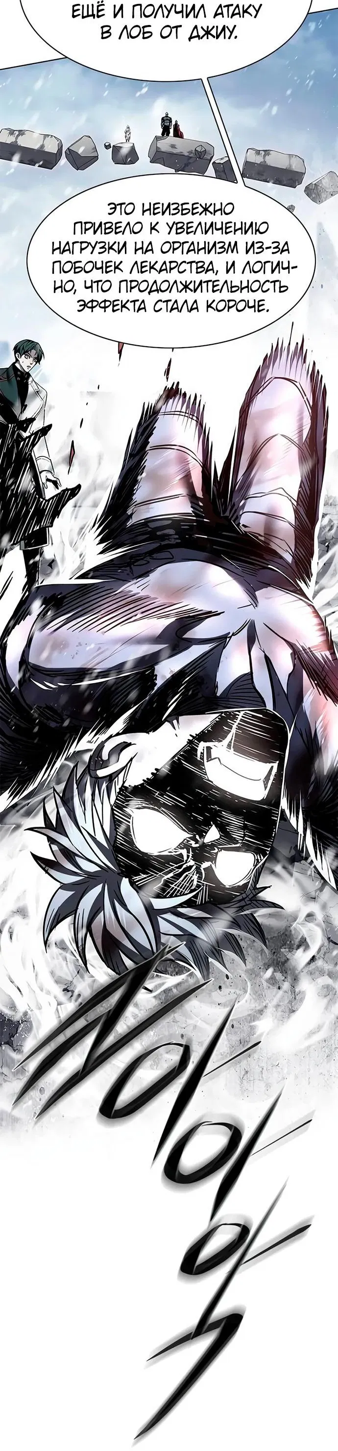 Read Eleceed RU Manga Online
