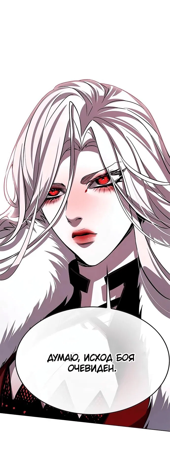 Read Eleceed RU Manga Online